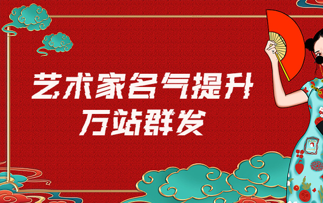 历史档案复制-哪些网站为艺术家提供了最佳的销售和推广机会？